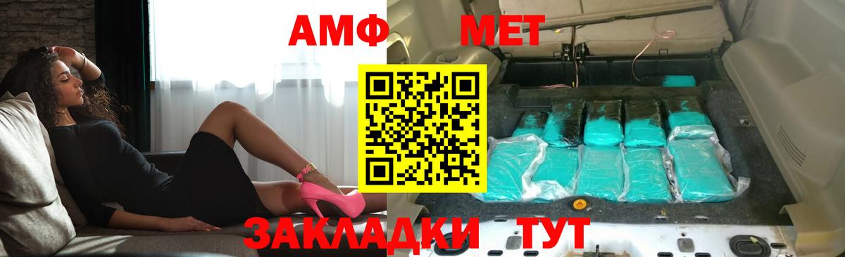 Амфетамин Розовый Аша