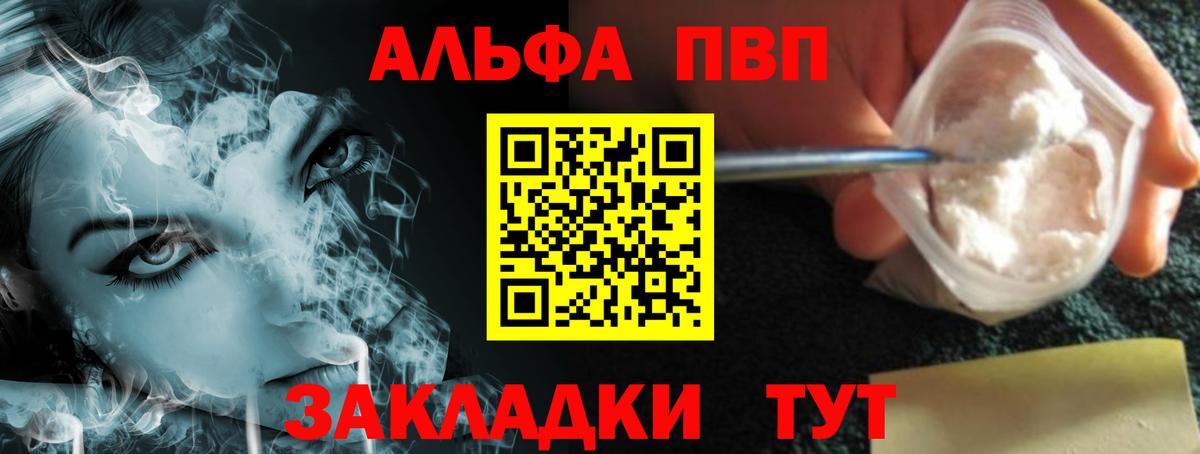 APVP кристаллы  Вход с VPN  Аша  А ПВП Соль  Alpha-PVP VHQ 