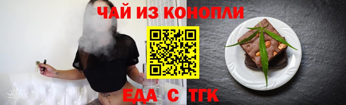 Аша  Печенье с ТГК конопля  Вход с VPN 