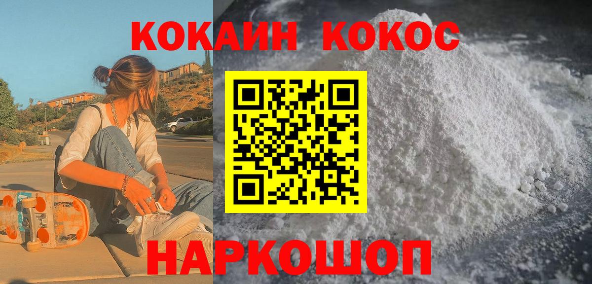КОКАИН FishScale  магазин    Аша  Вход с VPN  Кокаин 98% 