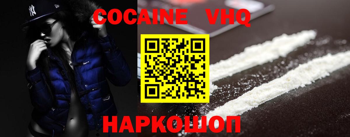 Cocaine VHQ Аша