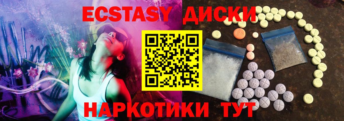Ecstasy 250 мг  Экстази MDMA  Вход с VPN  Аша 