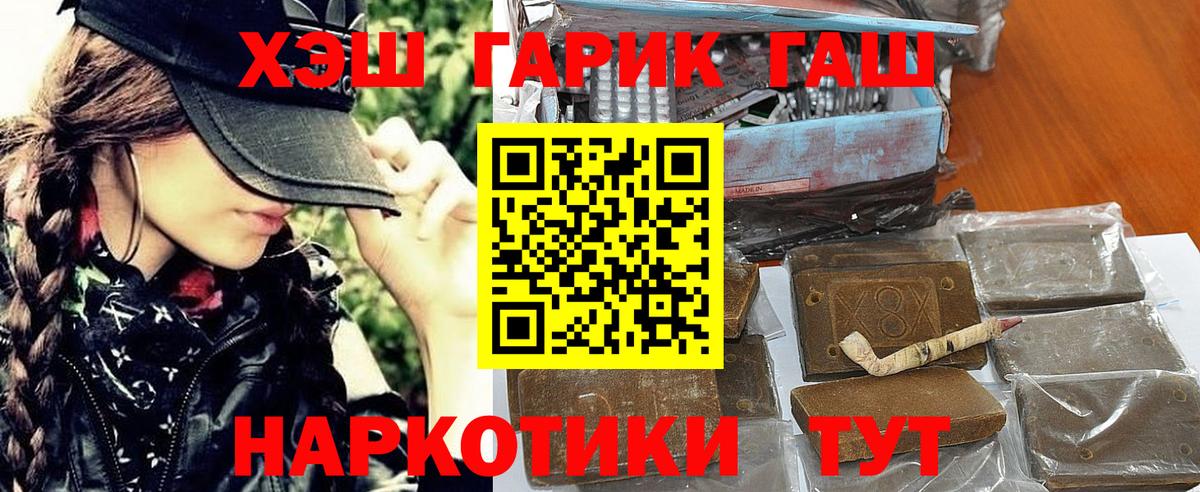 ГАШ гашик  Вход с VPN  Аша 