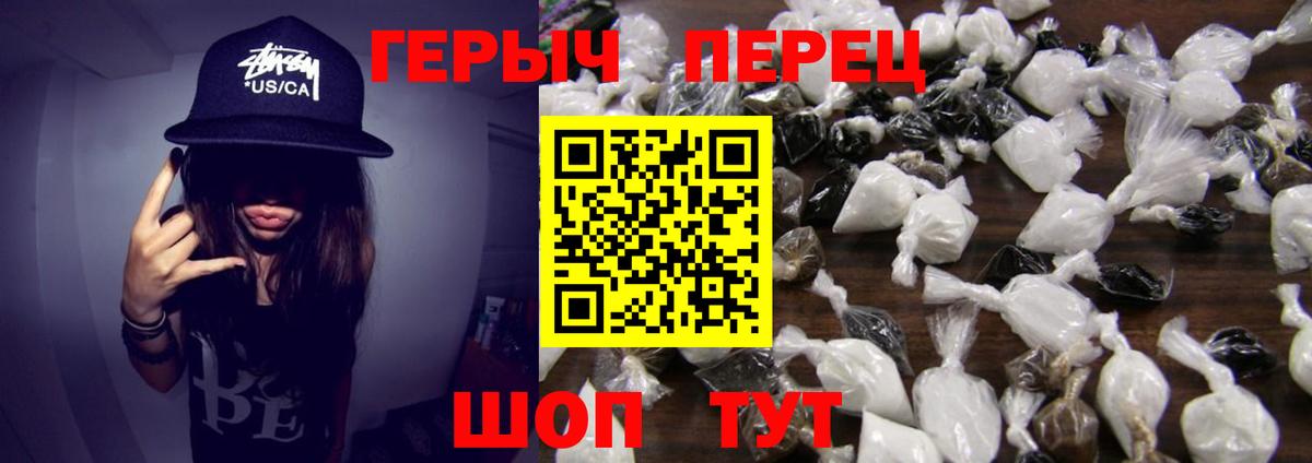 Аша  ГЕРОИН  Вход с VPN  Героин VHQ 