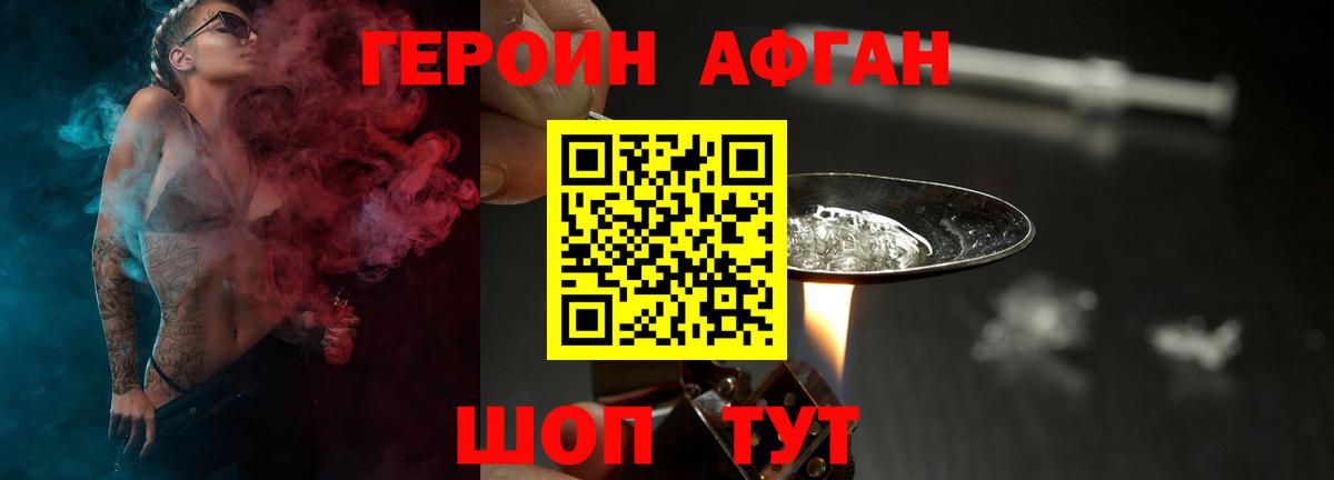 Героин VHQ Аша