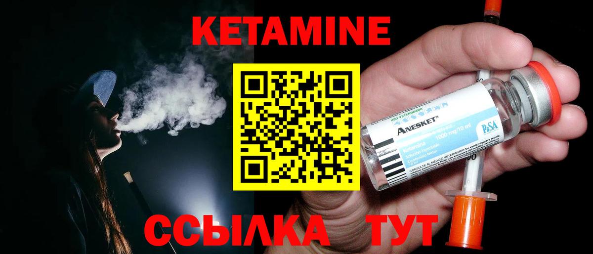 Кетамин VHQ Аша