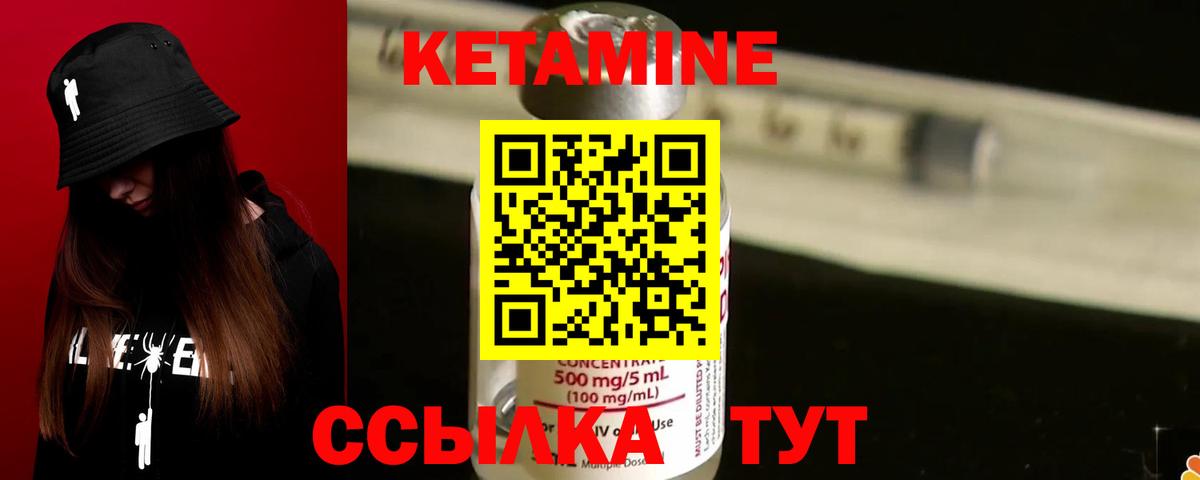 КЕТАМИН ketamine  Вход с VPN  КЕТАМИН ketamine  Аша 
