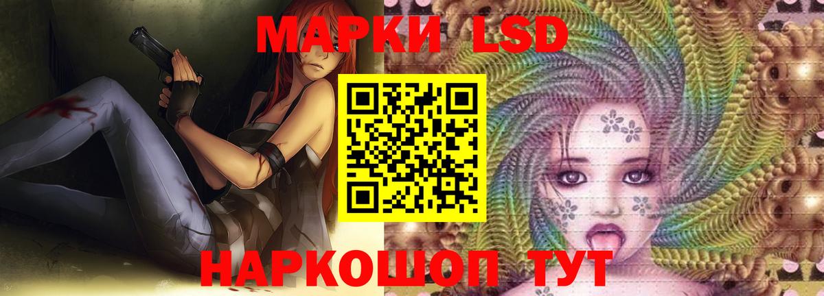 ЛСД экстази кислота  Вход с VPN  blacksprut маркетплейс  Аша 