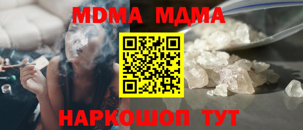 МДМА молли Аша
