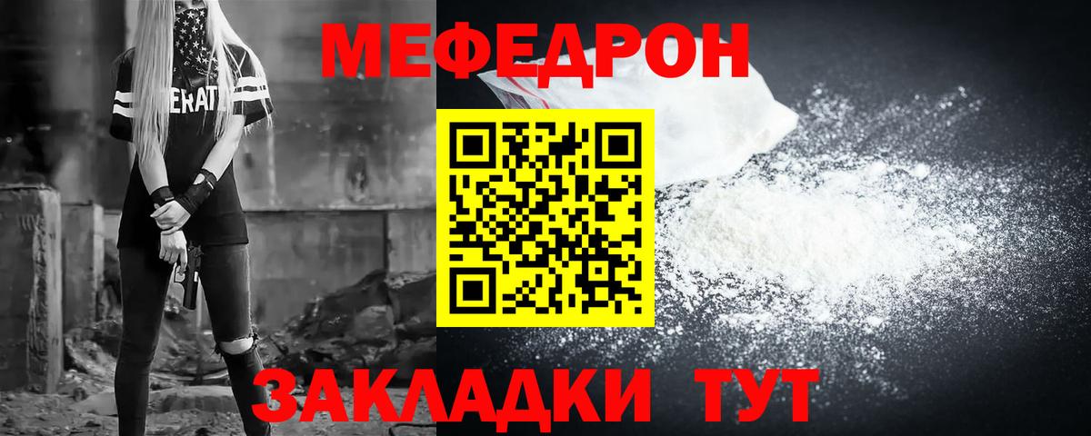 Меф мука Аша