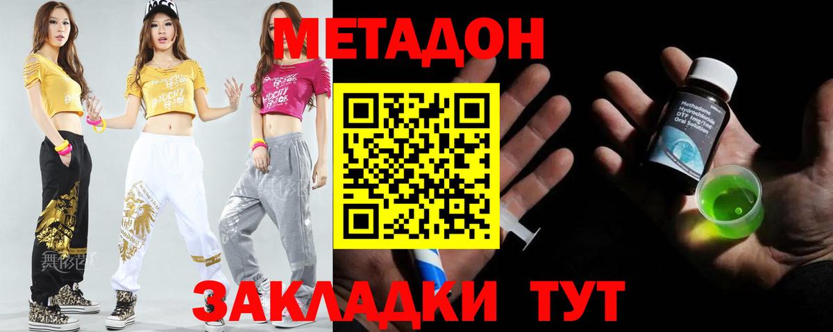 МЕТАДОН мёд Аша
