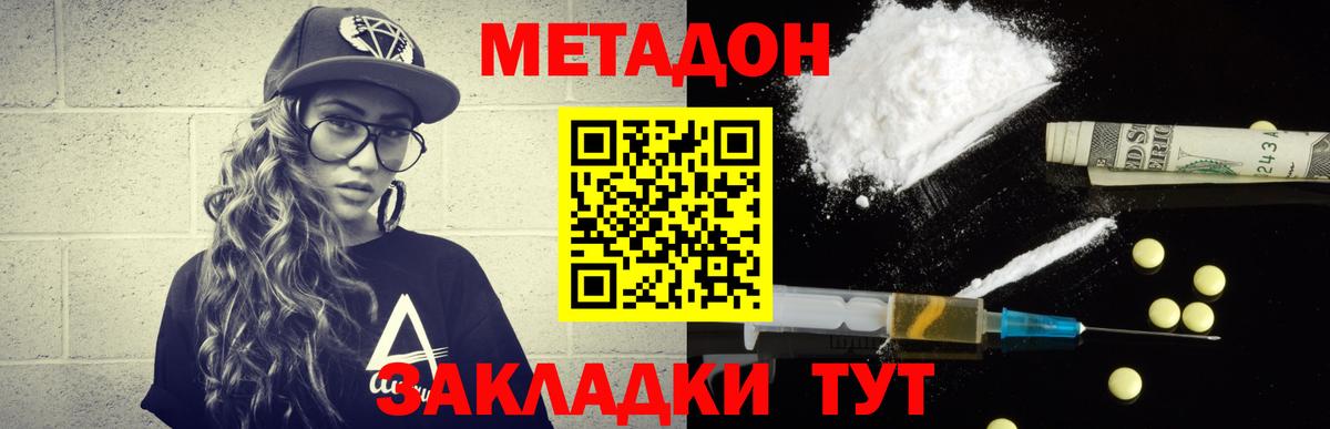 МЕТАДОН мёд  Вход с VPN  Аша  гидра ONION  Метадон мёд 