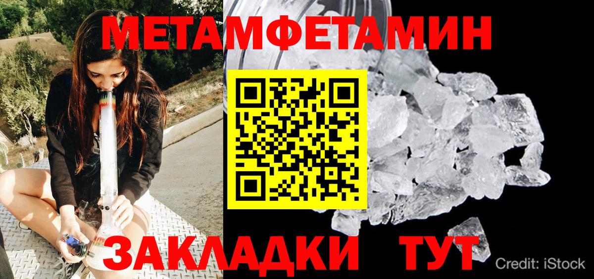 МЕТАМФЕТАМИН Methamphetamine Аша