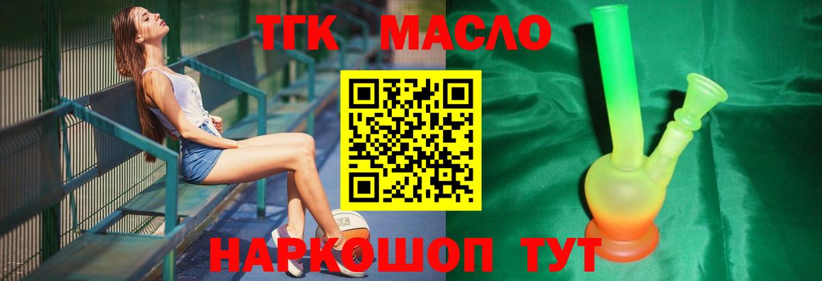 где можно купить   Вход с VPN  Аша  Дистиллят ТГК вейп  ТГК концентрат 